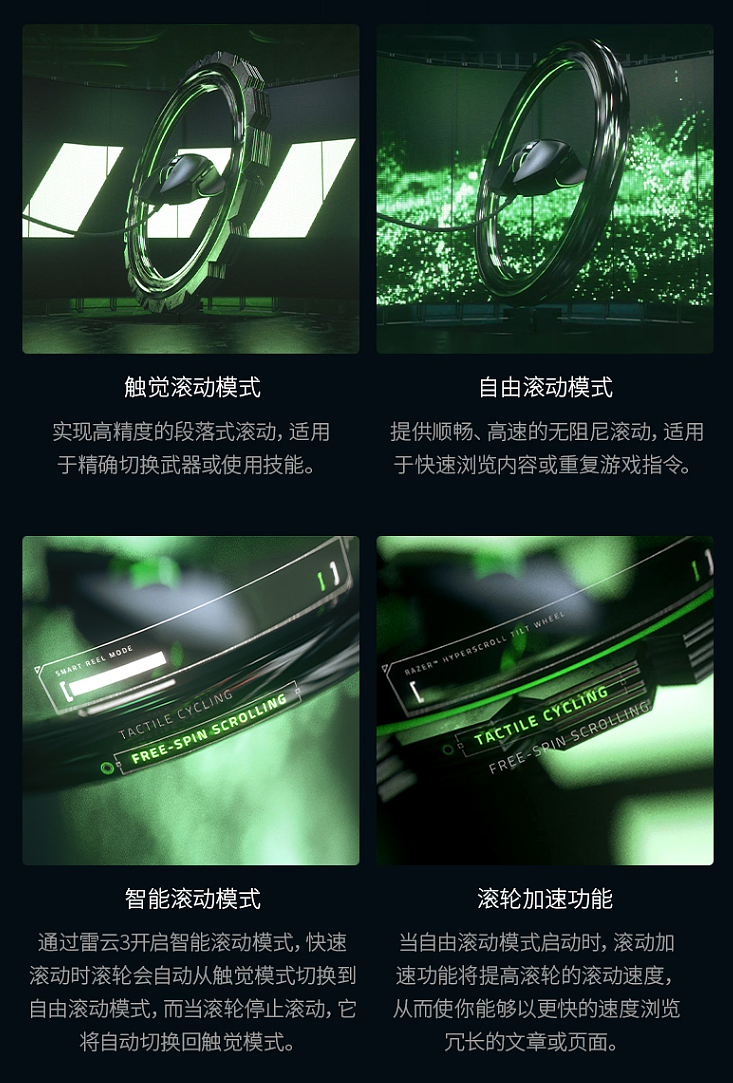 雷蛇发布巴塞利斯蛇 V3 游戏鼠标：环绕式灯带/纵横滚轮，599 元 - 7