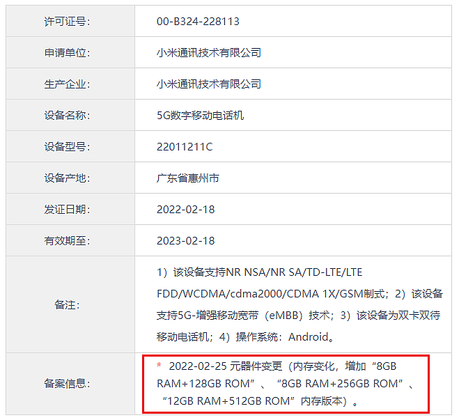 小米 Redmi K50 系列存储容量公布：天玑 9000 版配置豪华，最高 12+512GB - 3