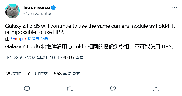 消息称 Galaxy Z Fold 5 可折叠手机主摄和前代相同，三星会升级超广角和长焦镜头 - 2
