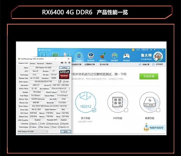 AMD RX 6400京东开卖：“杂牌亮机卡”都要1599 - 3
