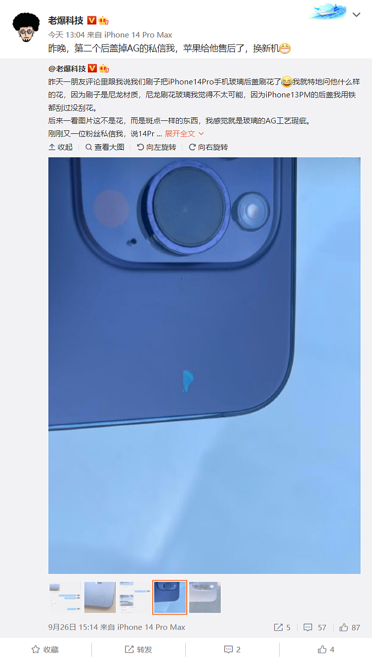 苹果 iPhone 14 Pro 紫色版被曝存在工艺缺陷：后壳会掉漆 - 2