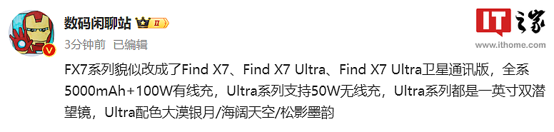 OPPO Find X7 系列产品技术沟通会定档 12 月 27 日，与哈苏联合研发 - 3