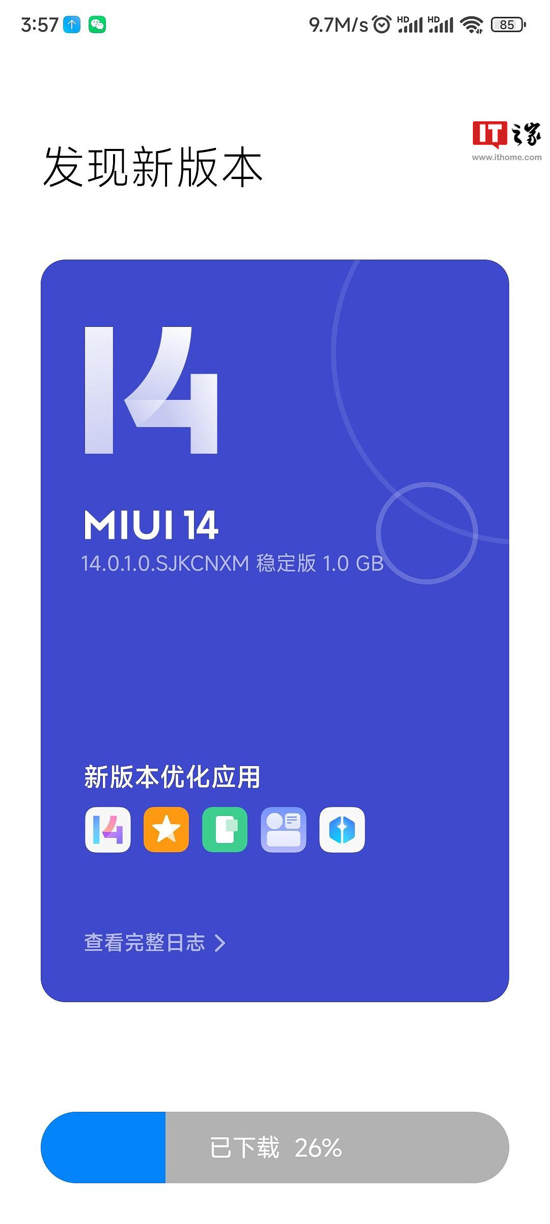 小米 Redmi K30 Pro / 变焦版手机推送 MIUI 14 稳定版更新：支持“光子引擎”，但基于 Android 12 - 1