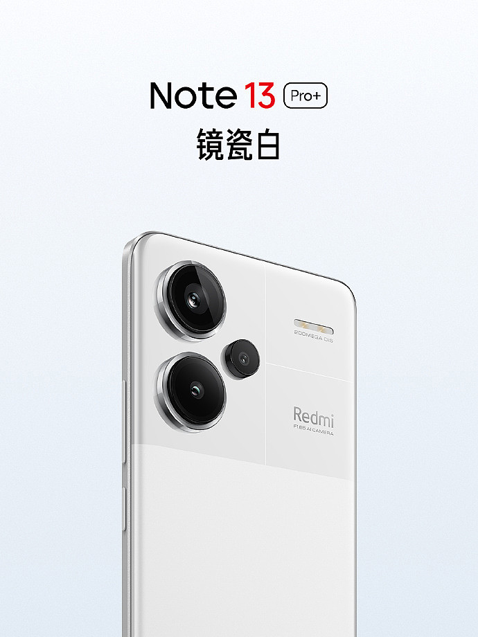 小米 Redmi Note 13 Pro + 手机发布，首销到手价 1899 元起 - 6