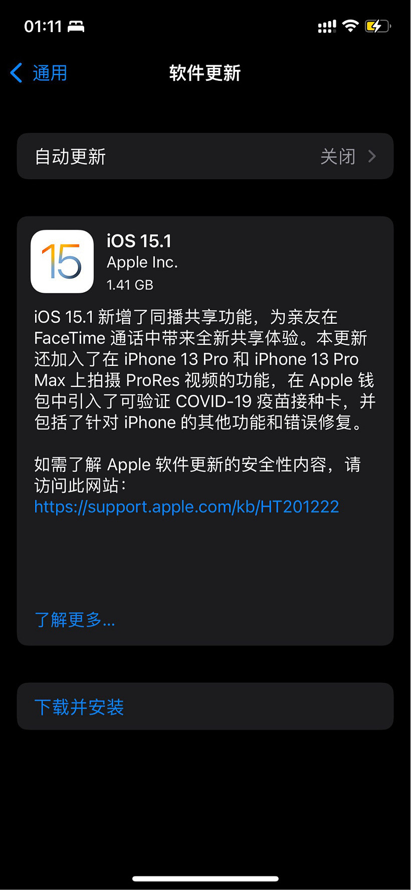 苹果 iOS/iPadOS 15.1 正式版发布：支持 AirPods 3，带来共享同播及一系列改进 - 1