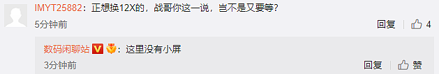 小米新机曝光：采用台积电版高通骁龙 8、2K 柔性屏、超大底镜头 - 2