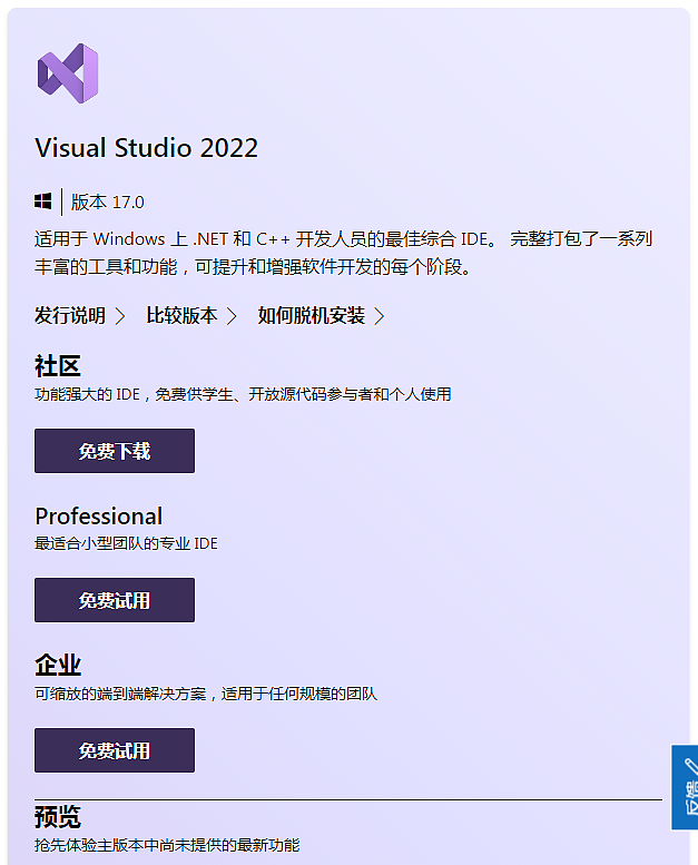 微软警告多个版本的Visual Studio即将终止支持 - 2