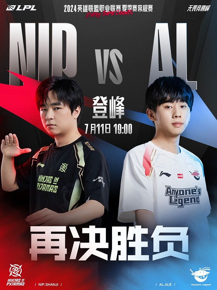 NIP vs AL赛事海报：战火重燃，再度交锋，谁将更胜一筹 - 1