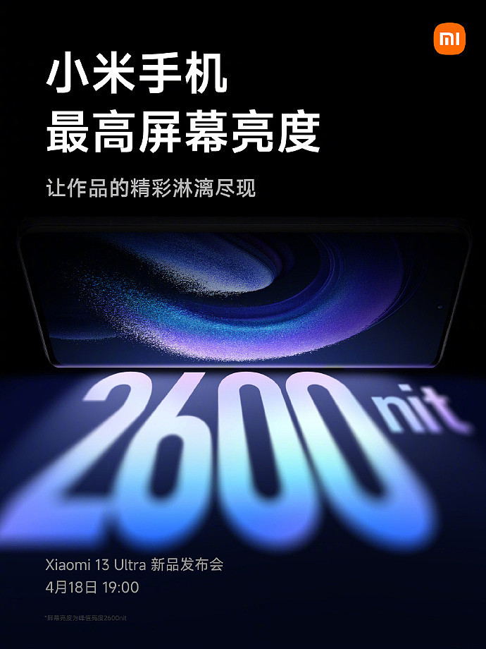 小米 13 Ultra 手机屏幕峰值亮度 2600nit，采用 C7 发光材质 - 1