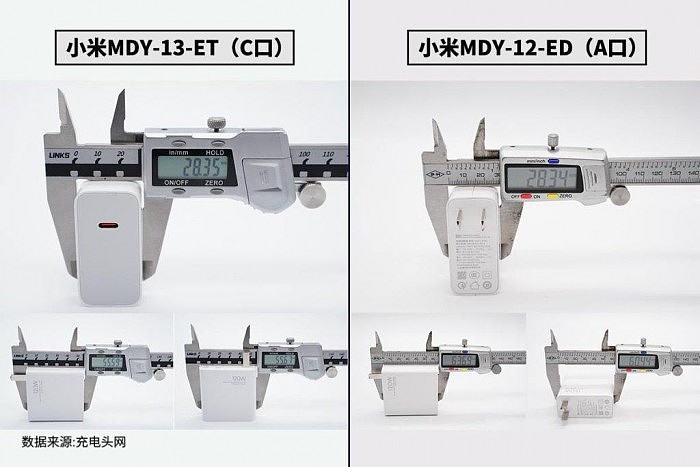 一文看懂小米MDY-13-ET和MDY-12-ED两款120W充电器区别 - 3
