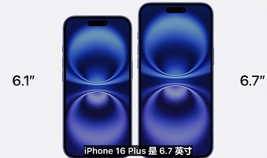 苹果正式公布iPhone 16：标准版屏幕尺寸6.1英寸 垂直相机设计 - 4