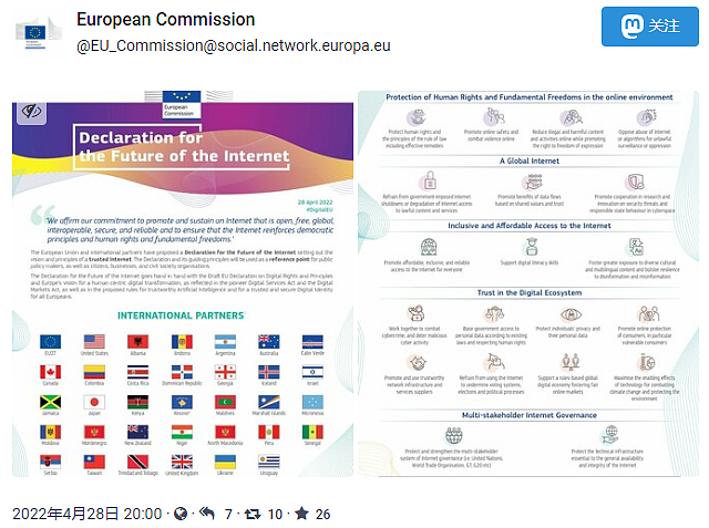欧盟委员会宣布加入Mastodon去中心化社交网络并建立EU Voice服务器 - 2