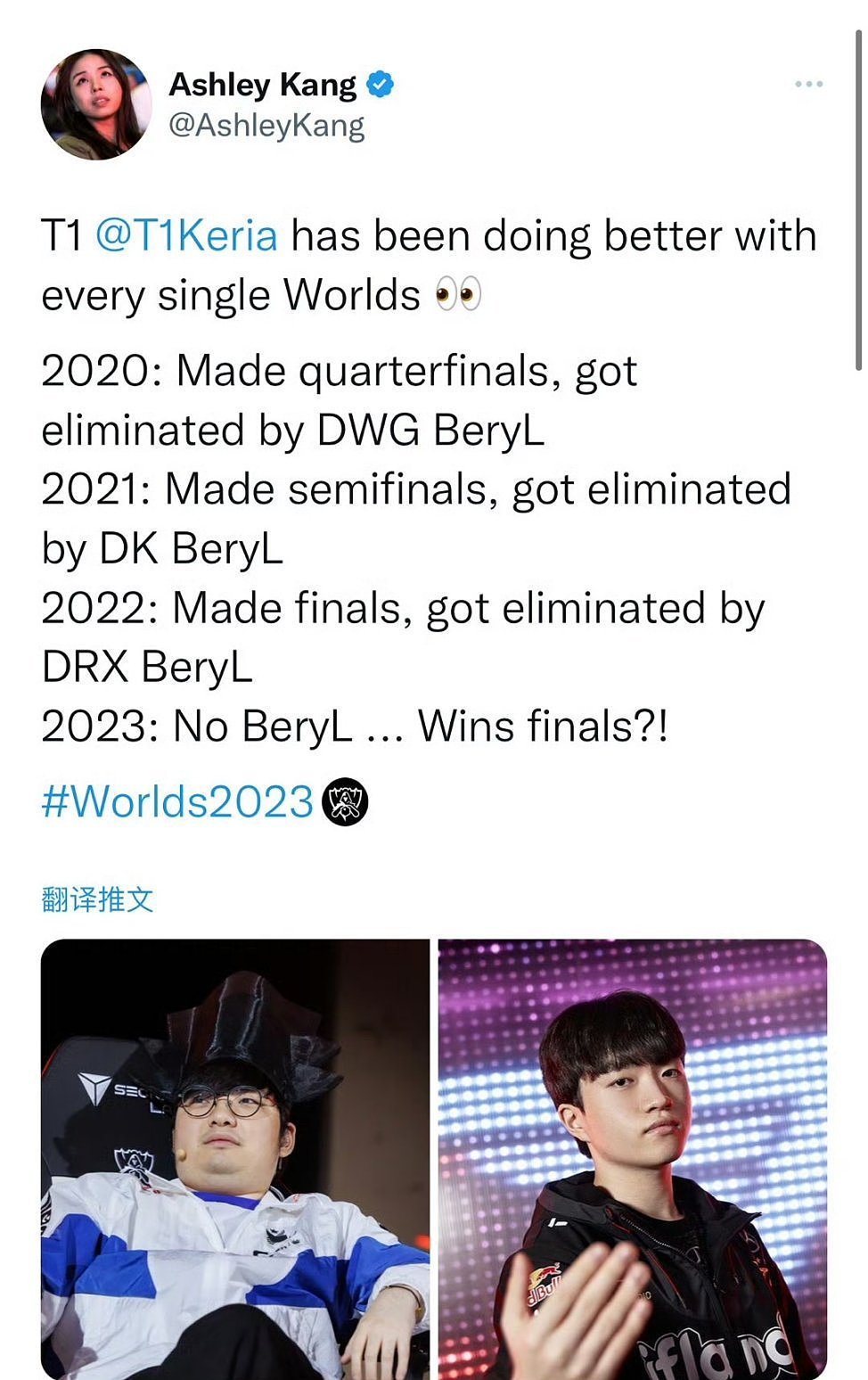 一生之敌？韩媒分享Keria世界赛成绩 连续三年被BeryL淘汰 - 1