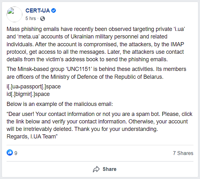 乌克兰安全官员：军人私人邮件地址遭遇大规模网络钓鱼攻击 - 1