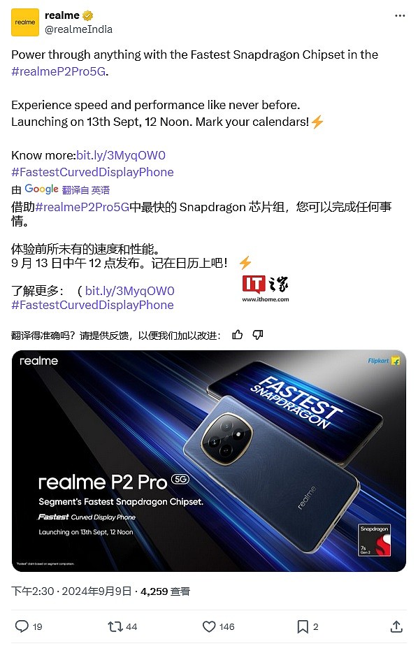 realme 真我 P2 Pro 手机跑分曝光：高通骁龙 7s Gen 2 芯片 + 12GB 内存 - 2