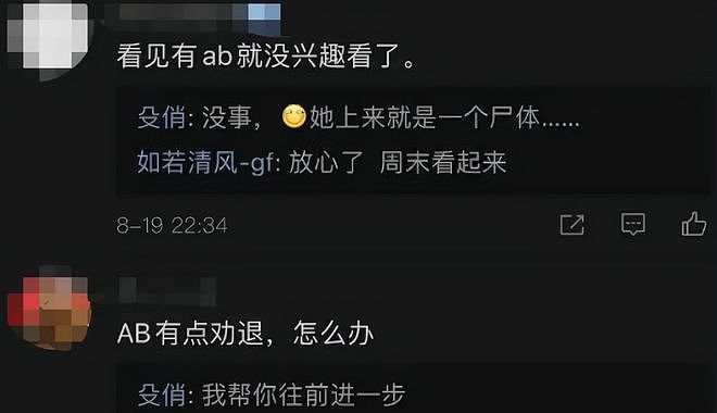 黄晓明离婚28天，Angelababy微博引热议：原来，这才是离婚真相？ - 43