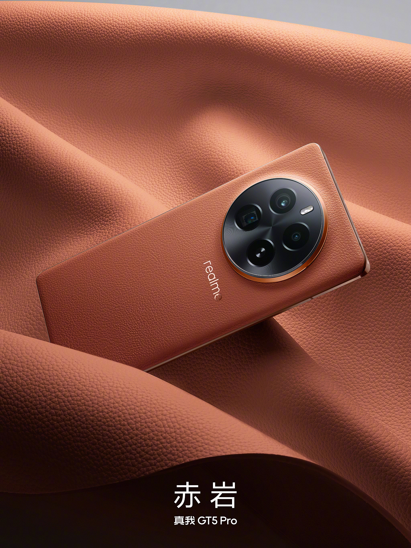 realme 真我 GT5 Pro 手机“赤岩”配色亮相，首发超硬铝金属中框 - 1