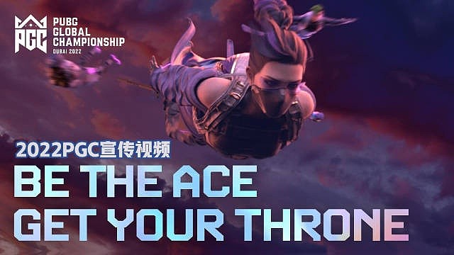 PGC宣传片：战火即将燃起 BE THE ACE GET YOUR THRONE！ - 1