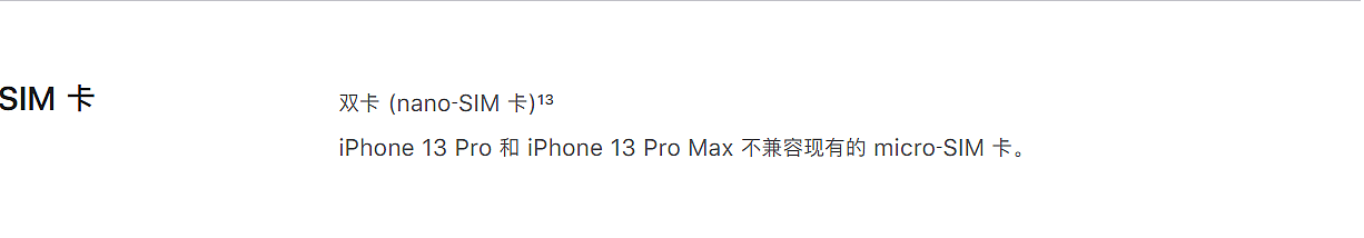 苹果 iPhone 13/Pro/Pro Max 部分型号首支持双 SIM 卡/双 eSIM 卡，iPhone 13 mini 国行仍为单 SIM 卡 - 4