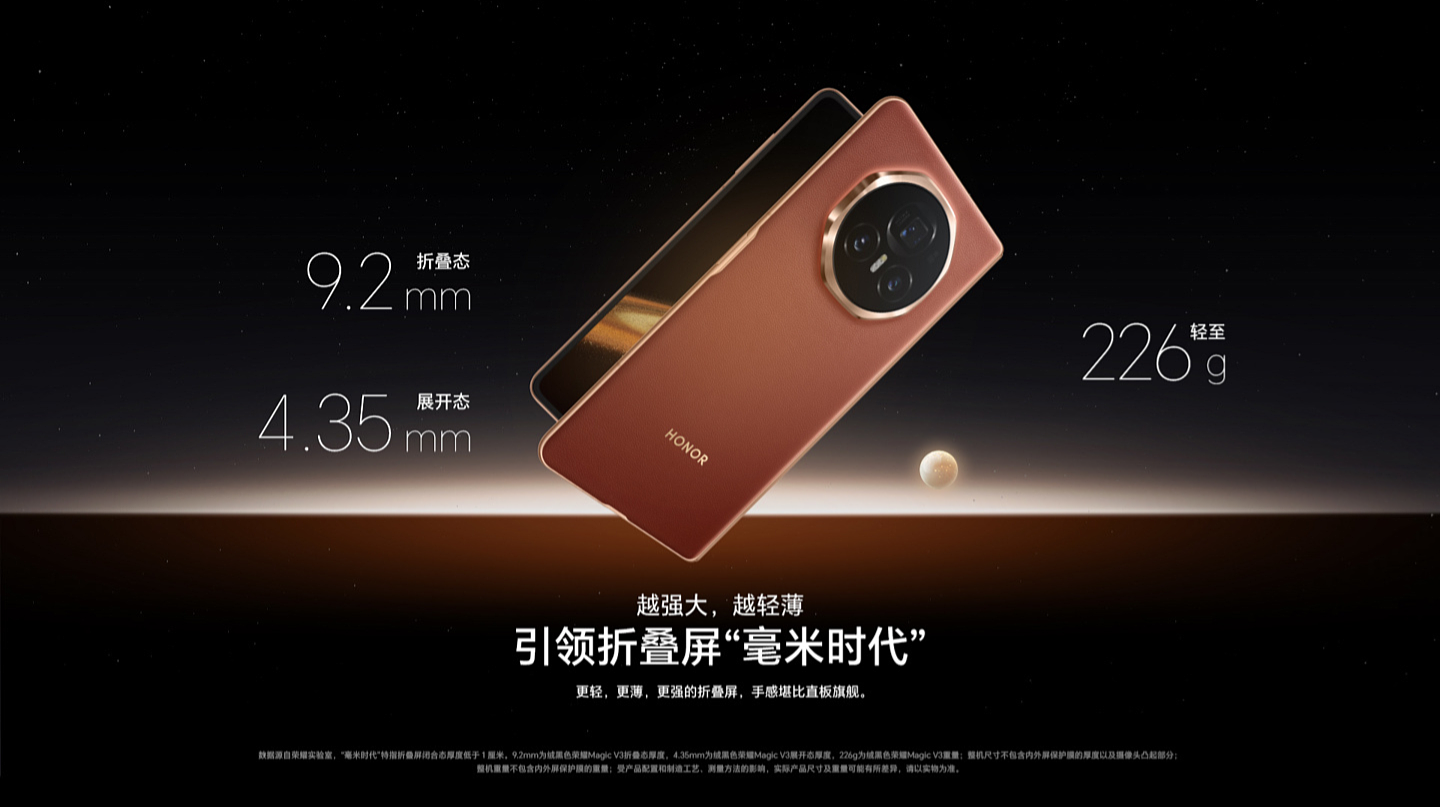 荣耀Magic V3 16GB+512GB 绒黑色 双卡 全网通版4