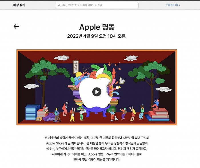 苹果宣布韩国最大Apple Store即将开业并送出一组桌面墙纸 - 1