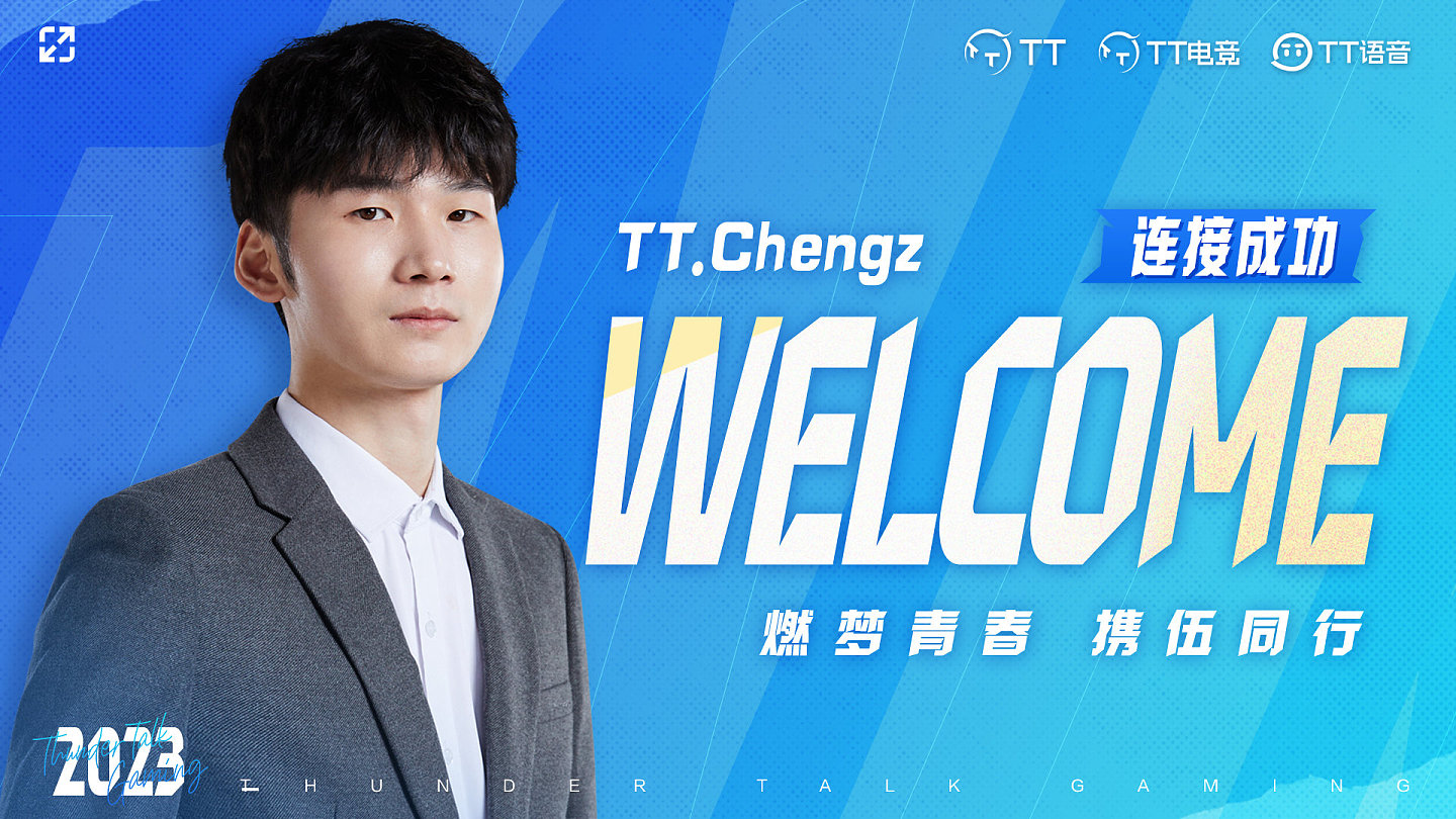 TT官方：教练Chengz正式加盟 - 1