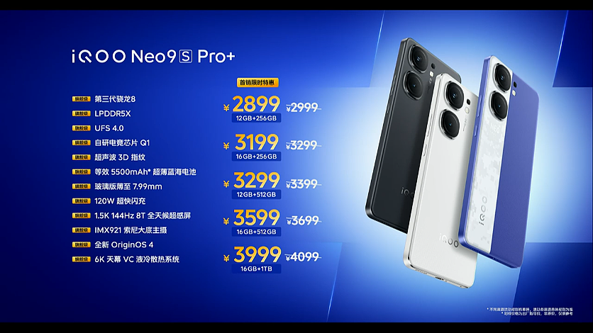 限时 2899 元起，iQOO Neo9S Pro + 手机发布：搭载自研电竞芯片 Q1、第三代骁龙 8 - 2