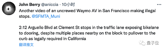 前排无人，全程40分钟无接管穿越市区 Waymo最新自动驾驶视频火了 - 14