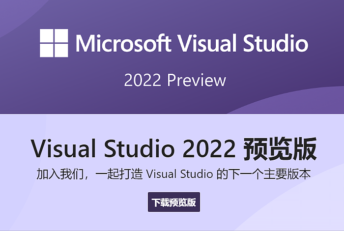 微软警告多个版本的Visual Studio即将终止支持 - 1