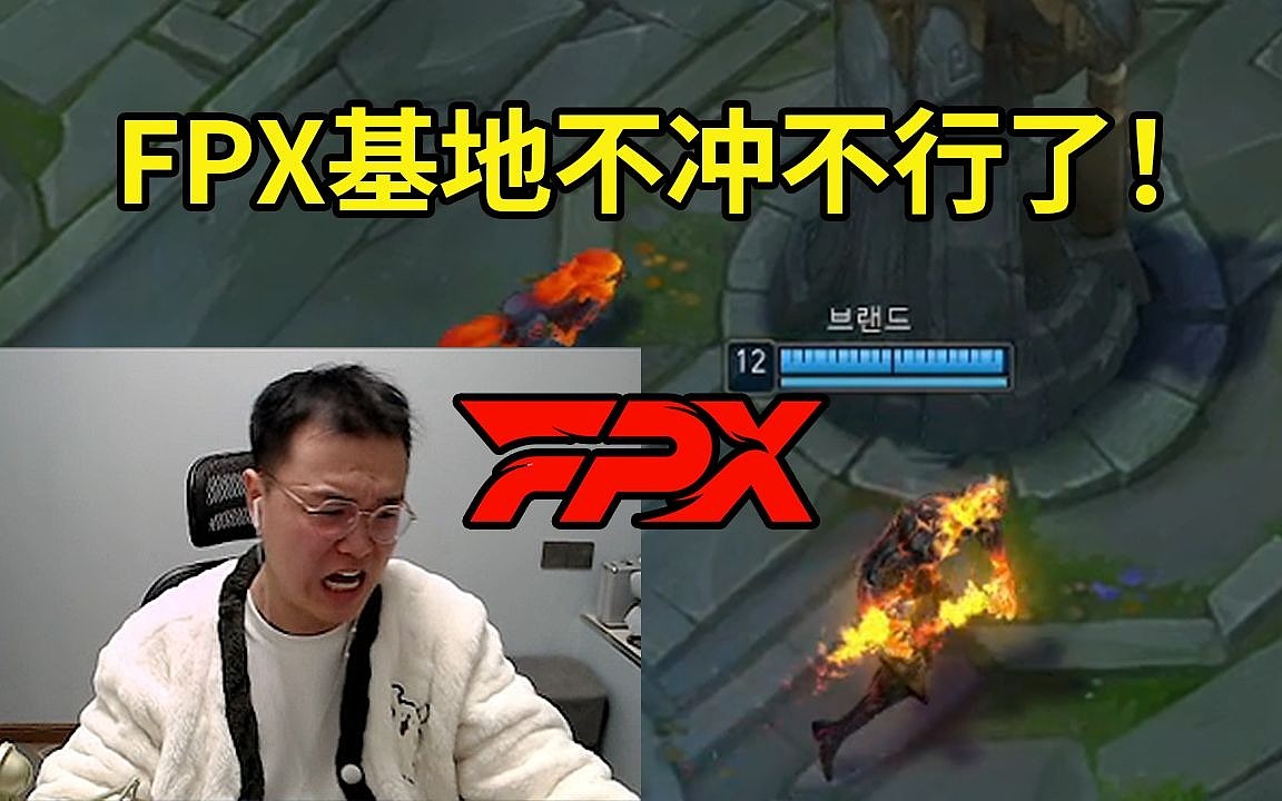 JJking遭遇FPX二队AD玩火男打野摆烂：FPX沙币战队我CNM！ - 1