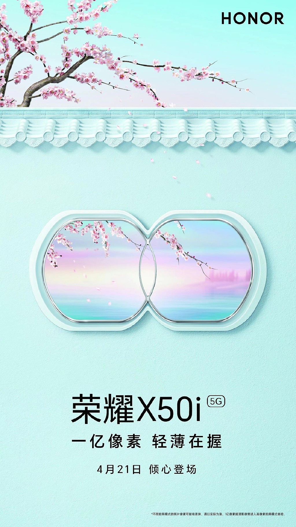 荣耀 X50i 手机 4 月 21 日发布：搭载天玑 6020、一亿像素主摄 - 1
