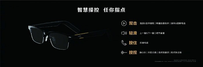华为首款鸿蒙智能眼镜发布：10秒拆装、16小时续航 - 4
