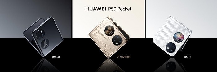 华为首款纵向折叠旗舰P50 Pocket正式发布：8988元起 - 4
