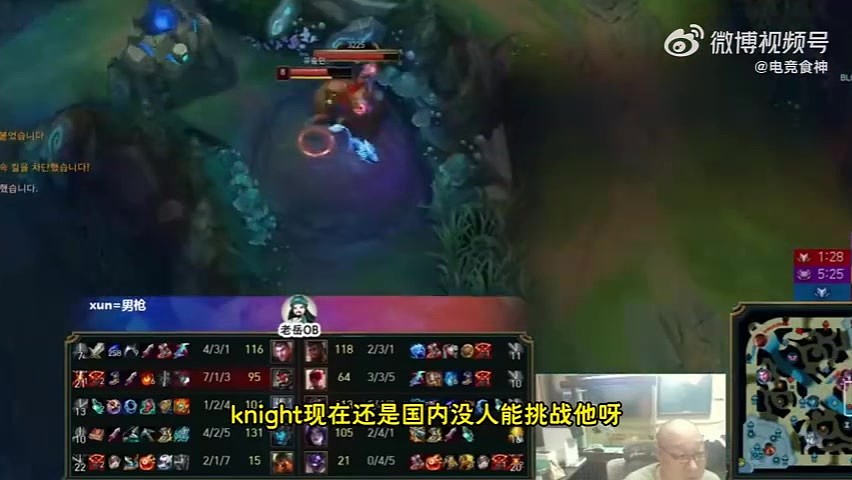 老岳谈国内中单：LPL15个队伍中单绑一块 都未必打得过Knight - 2