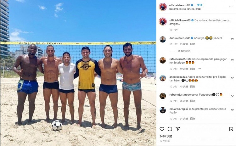艾克森里约热内卢度假，与友人一起享受沙滩足球 - 1