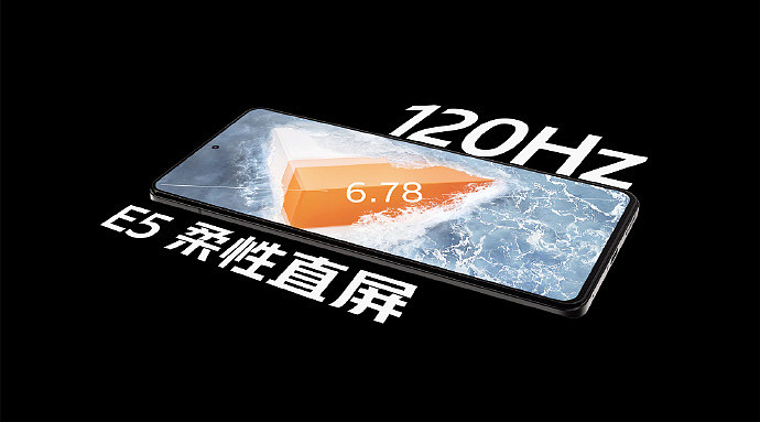 iQOO 9 手机采用独立显示芯片 Pro，三星 120Hz E5 柔性直屏，全感操控系统 3.0 - 7