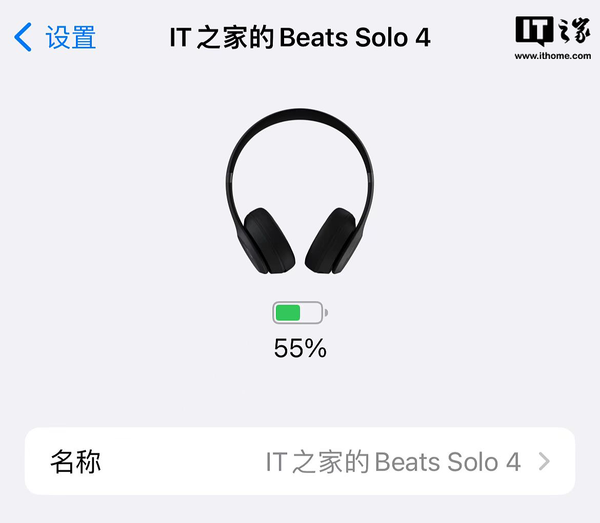 【IT之家评测室】Beats Solo 4 无线头戴耳机体验：空间音频、轻量长续航 - 26