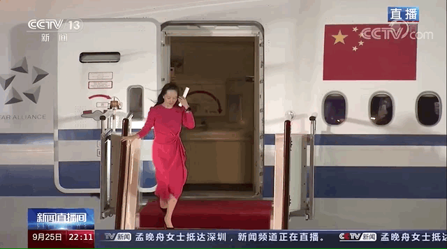 孟晚舟乘坐的国航CA552包机抵达深圳宝安国际机场 - 2