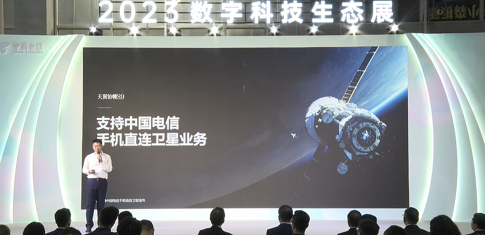 中国电信发布天翼铂顿 S9 5G 卫星双模手机：紫光展锐 T820，首发 4599 元 - 3