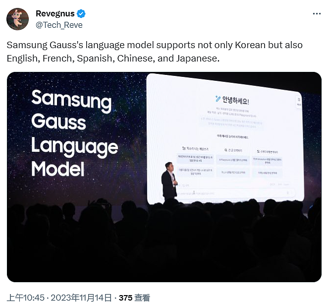 消息称三星高斯 AI 大模型支持中文，用于国行 Galaxy S24 系列手机 - 2