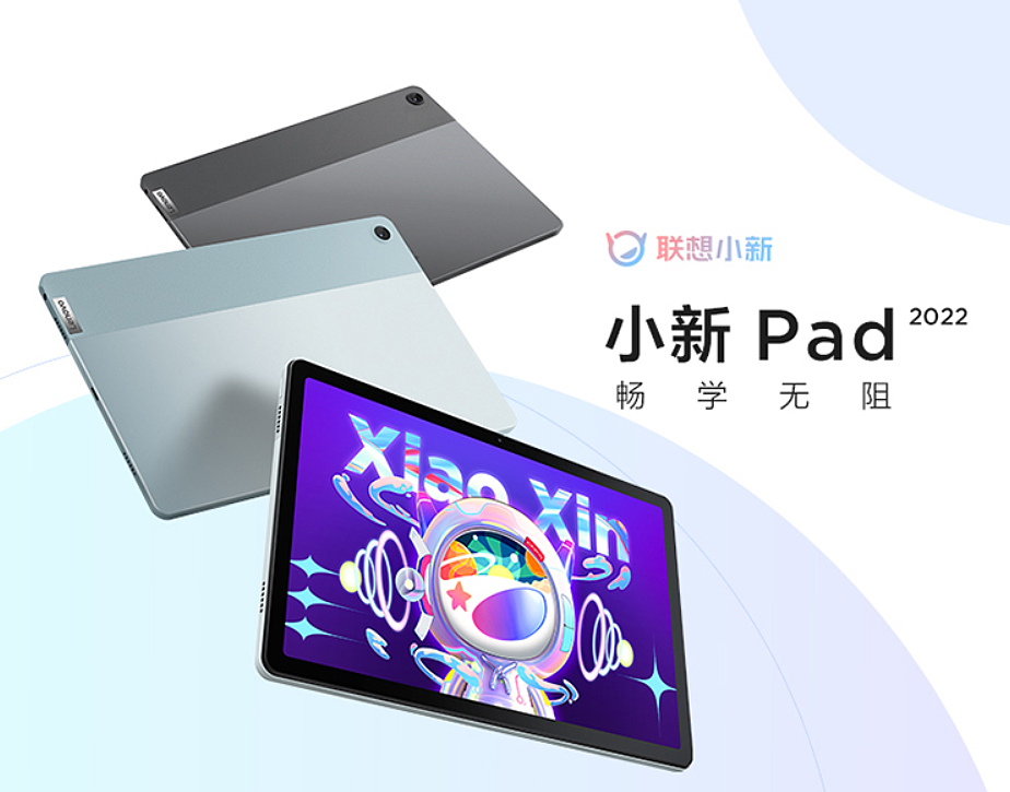 999 元起，联想小新 Pad 2022 平板电脑今晚开售：搭载骁龙 680，10.6 英寸 2K LCD 屏 - 1