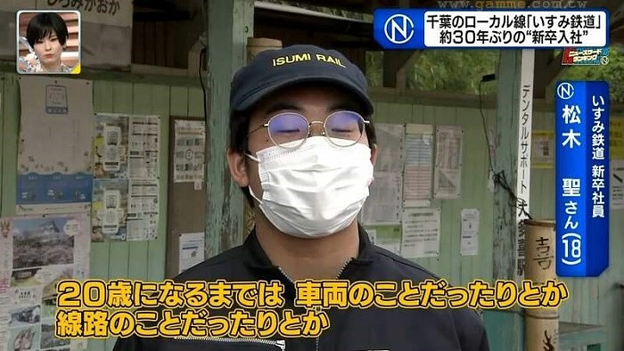 日本铁路公司时隔30年招18岁新员工 - 23