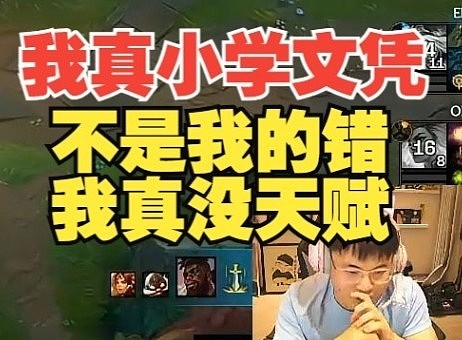 Uzi：我真的小学文凭，不是我的错，我在学习这方面没天赋！ - 1