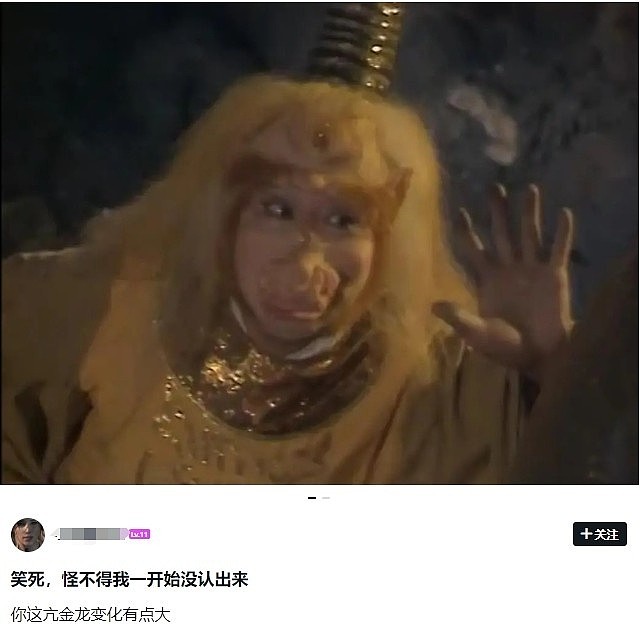 谁不喜欢亢金星君呢？网友分享86版和黑神话两个版本对比：妖怪与美女 - 1