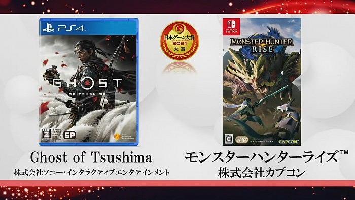 TGS 2021：日本游戏大奖年度得奖名单出炉 《对马岛之鬼》获首奖 - 1