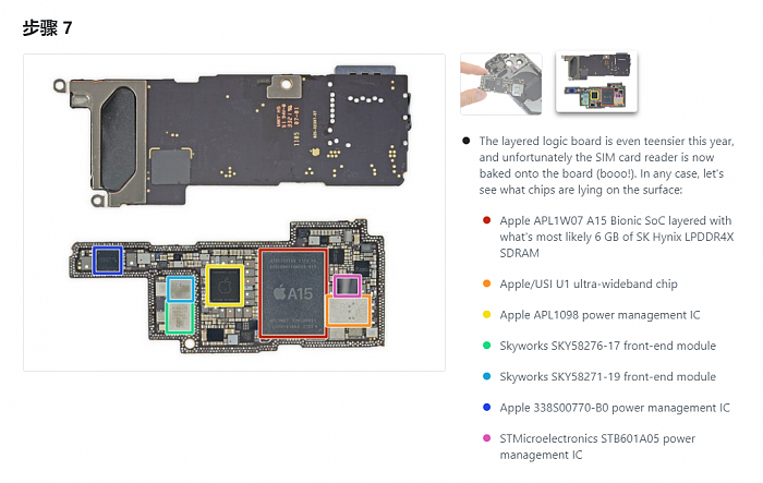 拆解报告证实iPhone 13 Pro选用6GB LPDDR4X内存 - 2