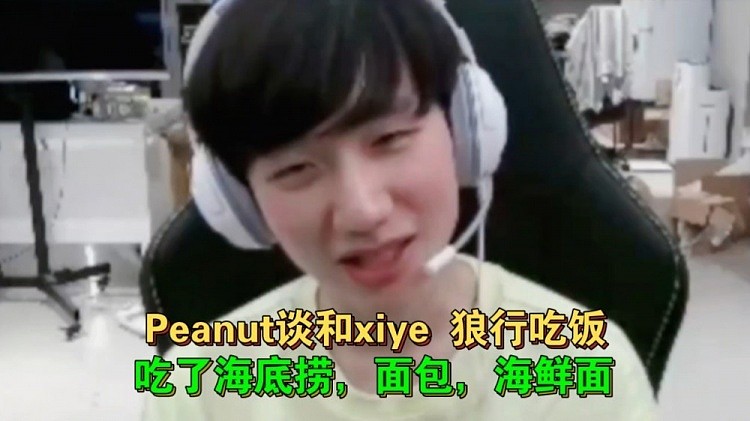 Peanut：中餐真的很好吃，而且海底捞在中国吃才更好吃！ - 1