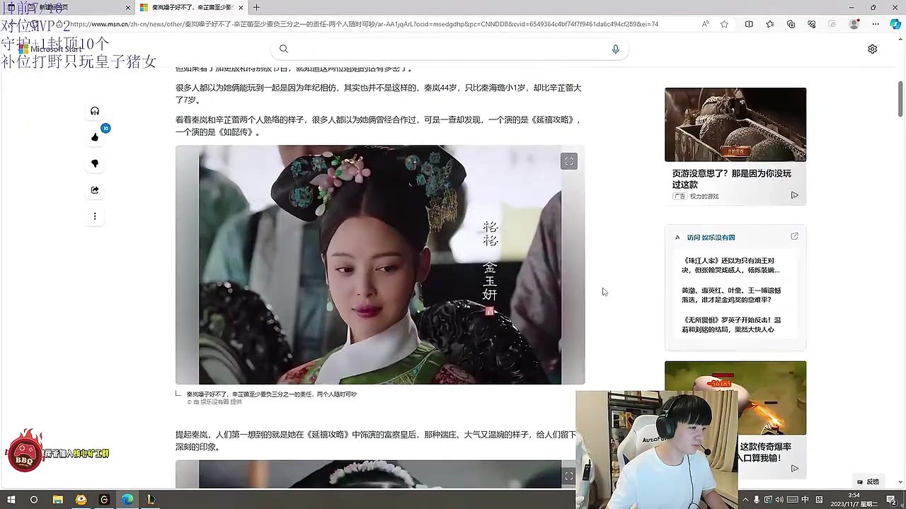 Letme直播看美女穿搭被老婆当场逮住：你在看什么东西啊！ - 1