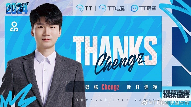 TT官宣：Chengz卸任TT主教练一职 即日起正式离队 - 1