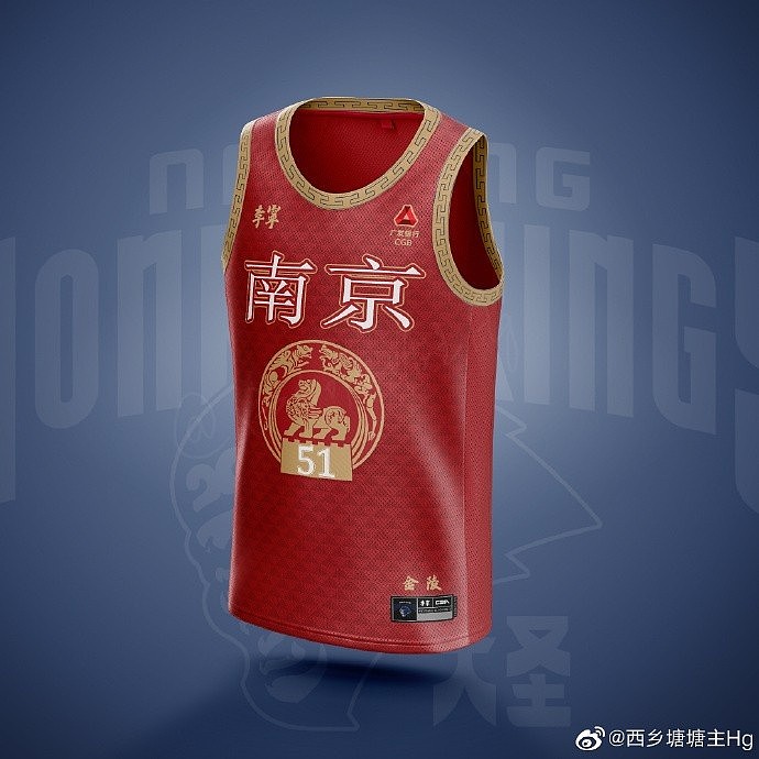 你觉得如何？网友社媒晒其为12支CBA球队设计的中文版球衣 - 6